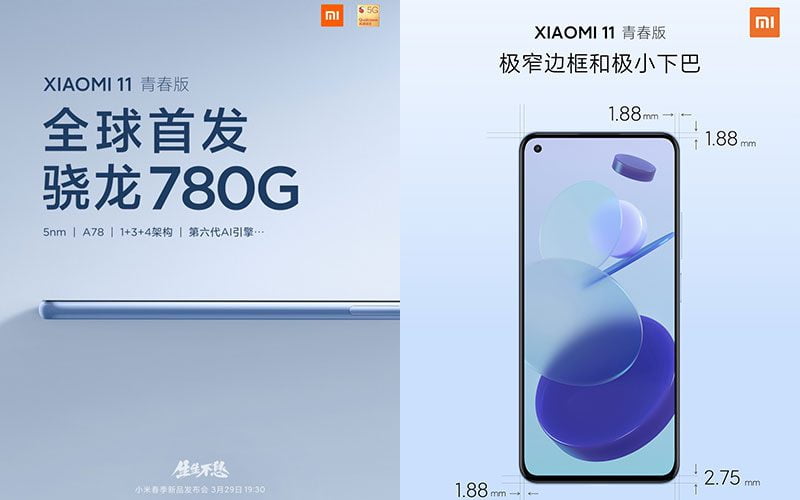 小米 Mi 11 青春版將公開，採用為 S780 處理器