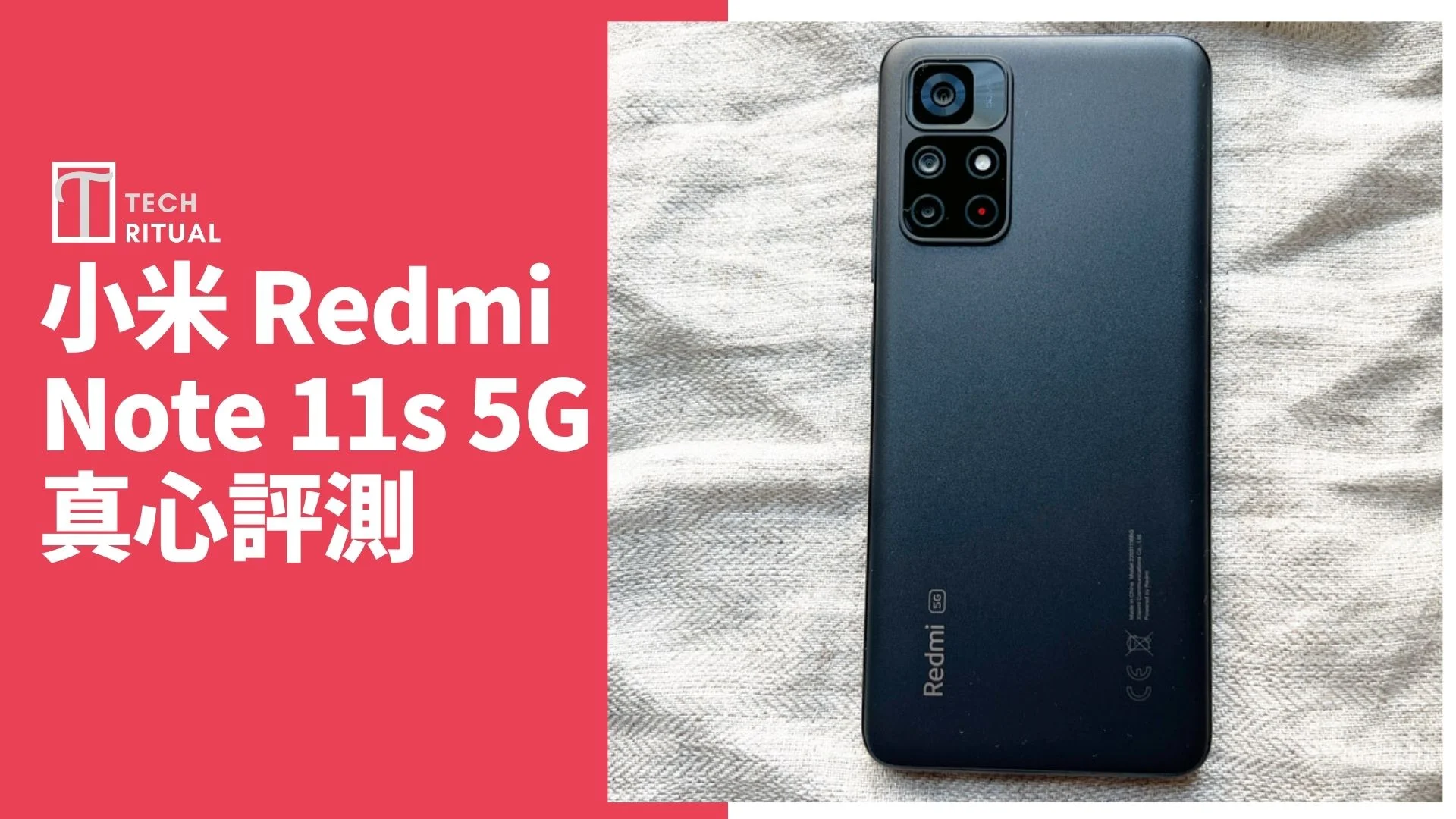 開箱評測】小米Redmi Note 11s 5G 手機：與4G 版比較有_ 個優點_ 個