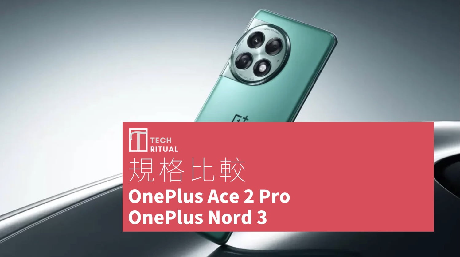 今日の超目玉】 一加8智能手机价钱品牌及商品 OnePlus 京东 ACE (中国